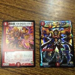熱血龍 バトクロスバトル 次元龍覇 グレンモルト 「覇」のサムネイル