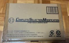 【輸送箱未開封】CSM サイガドライバーのサムネイル