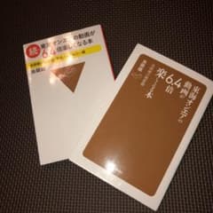 東海オンエアの動画が6.4倍楽しくなる本 虫眼鏡の概要欄 2冊セットのサムネイル