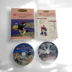 셀판 스튜디오 지브리 미야자키 하야오 DVD 마녀의 택배 2장 세트