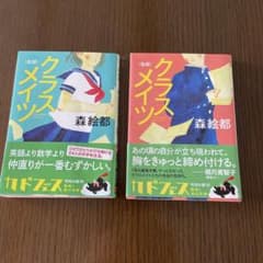 クラスメイツ 前期・後期のサムネイル