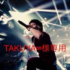 TAKUYA∞様専用のサムネイル