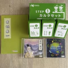 EQWEL漢詩漢文、つかえる理科社会科のうたCD、素読集、カルタセットSTEP1 EQWEL漢詩漢文、つかえる理科社会科のうたCD、素読集、カルタ