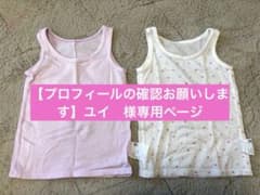 専用ページ　UNIQLO ベビー下着のサムネイル