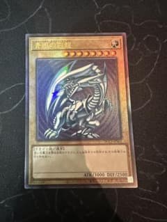 QCCP-JP001 青眼の白龍アルティメットレア レリーフ アジア版 - メルカリ
