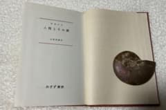 人間とその顔 ピカート みすず書房のサムネイル