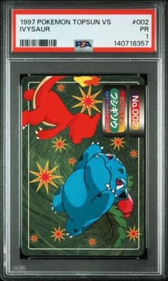 【PSA1】 ポケモンカード　トップサン　フシギソウ PSA1】 ポケモンカード トップサン フシギソウ - メルカリ