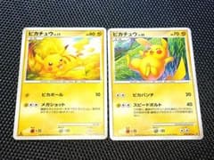 ピカチュウlv.17 ポケモンカード ね*！様 まとめ売り lv.20 ポケモンカード　ピカチュウlv.17 ね*！様 lv.20 【公式通販】 まとめ売り ポケモンカードゲーム