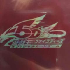 遊戯王 専用 シンシンのサムネイル