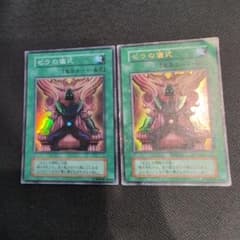 【遊戯王】ゼラの儀式 2枚のサムネイル