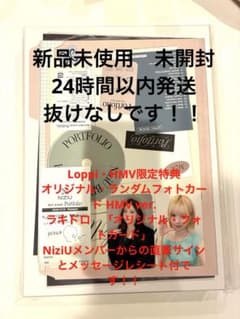 NiziU Portfolio 完全生産限定盤 - メルカリ