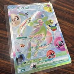 t*7様 ミュウex FURのサムネイル