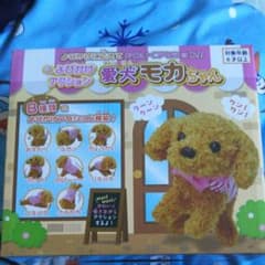 よびかけアクション愛犬モカちゃんのサムネイル