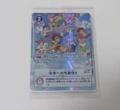 デジヴァイス-25th COLOR EVOLUTION特典カード　未来への可能性のサムネイル