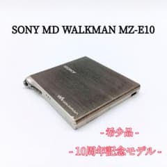 10周年記念モデル】SONY MD WALKMAN MZ-E10 ウォークマン - メルカリ