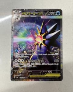ニャースex SAR メガスターミーEX SAR 他9枚 メガスターミーex SAR - メルカリ