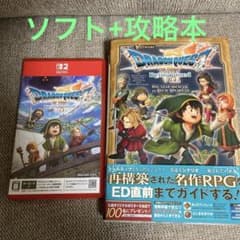 Switch2 ドラゴンクエスト7 Reimagined 攻略本セット - メルカリ