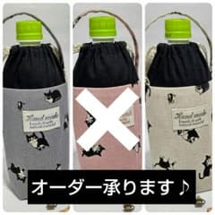 生地再入荷】ハチワレ猫柄 ペットボトルホルダー他 ハンドメイド 