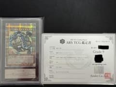 ARS9 遊戯王 青眼の白龍 ブルーアイズホワイトドラゴン 浮世絵 - メルカリ