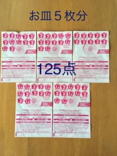 ヤマザキ春のパンまつり 2019 お皿5枚分 125点のサムネイル