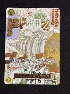 ワンピースカード ゴムゴムの黄金回転弾 パラレル 神の島の冒険 - メルカリ