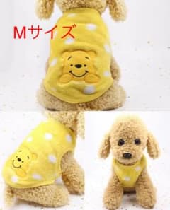 プーさん風　洋服　Mサイズのサムネイル