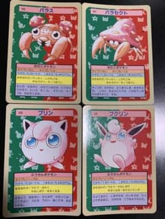 ポケモンカード トップサン プリン×3 プクリン ×1(4枚セット) ⭐︎お月見山セット⭐︎ ポケモンカード トップサン 4枚セット - メルカリ