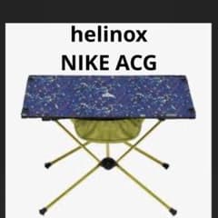 helinox NIKE ACG table hard top ヘリノックス - メルカリ