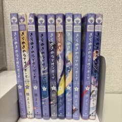 きらめきのライオンボーイ 全巻セット 槙ようこのサムネイル