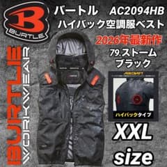 バートル AC2094HB 空調服② ベスト ハイバック 79番色 XXL - メルカリ