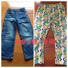 Haru様 専用出品のサムネイル