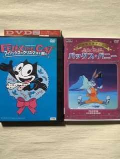 フィリックス　バックス・バニー　DVD セットのサムネイル
