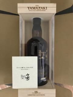 山﨑18年のサムネイル