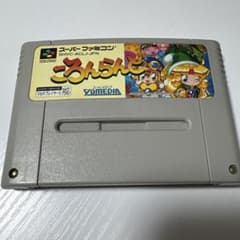 スーパーファミコン ころんらんど ソフトのサムネイル