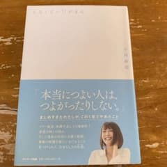 しなくていいがまんのサムネイル