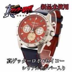真ゲッターロボ セイコー 腕時計 SEIKO LIMITED SELECTION - メルカリ