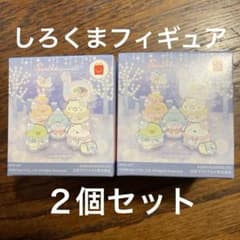 すみっコぐらし しろくま　フィギュア マクドナルド ハッピーセットのサムネイル