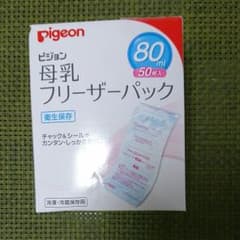 最終値下げ)ピジョン 母乳フリーザーパック 80mlのサムネイル