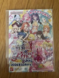 ①アイカツ アンコール カード ピンクステージベスト＆スカート　学生証のサムネイル