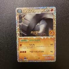 ポケモンカード 25th プロモカード ドンファンのサムネイル