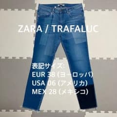 ダメージ加工デニム ZARA / TRAFALUC DENIM MAKERSのサムネイル