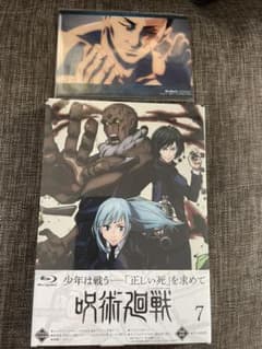 呪術廻戦　Blu-ray7 初回生産限定盤のサムネイル