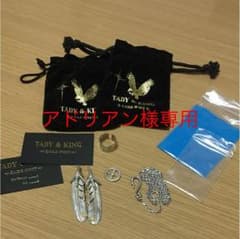 tady&king イーグルフックのみのサムネイル