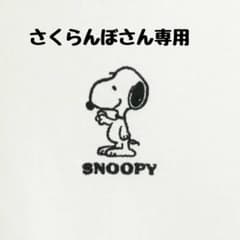 さくらんぼさん専用のサムネイル