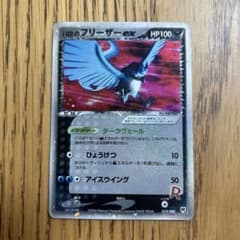 フリーザー ex 010/020 ポケモンカードフリーザー ポケカ - メルカリ