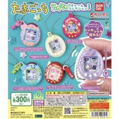 め*い様 最新シリーズ　ガチャガチャ たまごっち　シャカシャカチャームコレクショのサムネイル