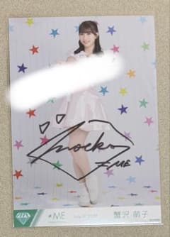 蟹沢萌子 ノイミー 生写真 おジャ魔女どれみ ヒキ 直筆サイン コメント