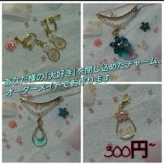 ✡蘭さん専用✡ハート型レジンストラップオーダーページのサムネイル