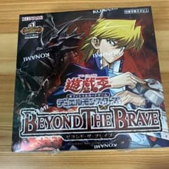最安ショップ比較】 遊︎︎戯︎王 BEYOND THE BRAVE(ビヨンド・ザ