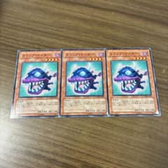 遊戯王 トラップイーター 3枚セット - メルカリ